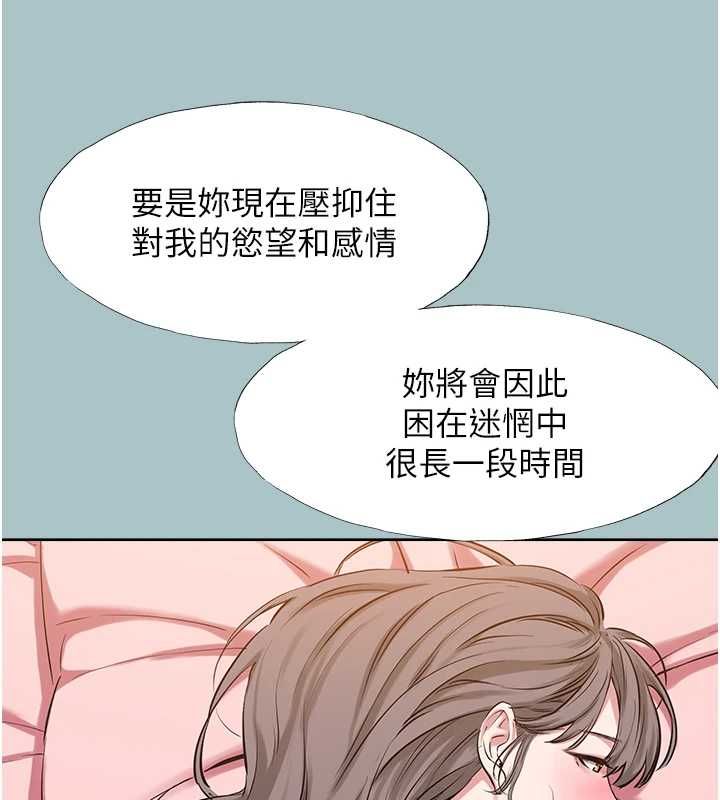 不要恋爱要打炮 - 第39話-床上的心靈課程 - page 43