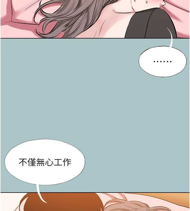 不要恋爱要打炮 - 第39話-床上的心靈課程 - page 44