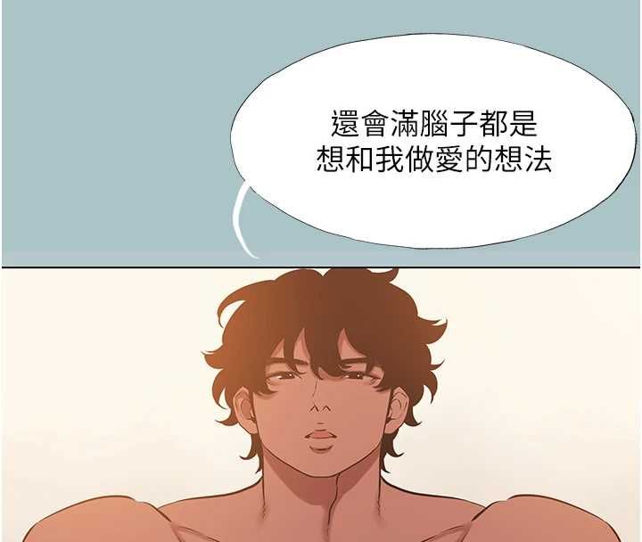 不要恋爱要打炮 - 第39話-床上的心靈課程 - page 46