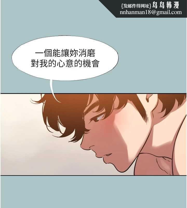 不要恋爱要打炮 - 第39話-床上的心靈課程 - page 51