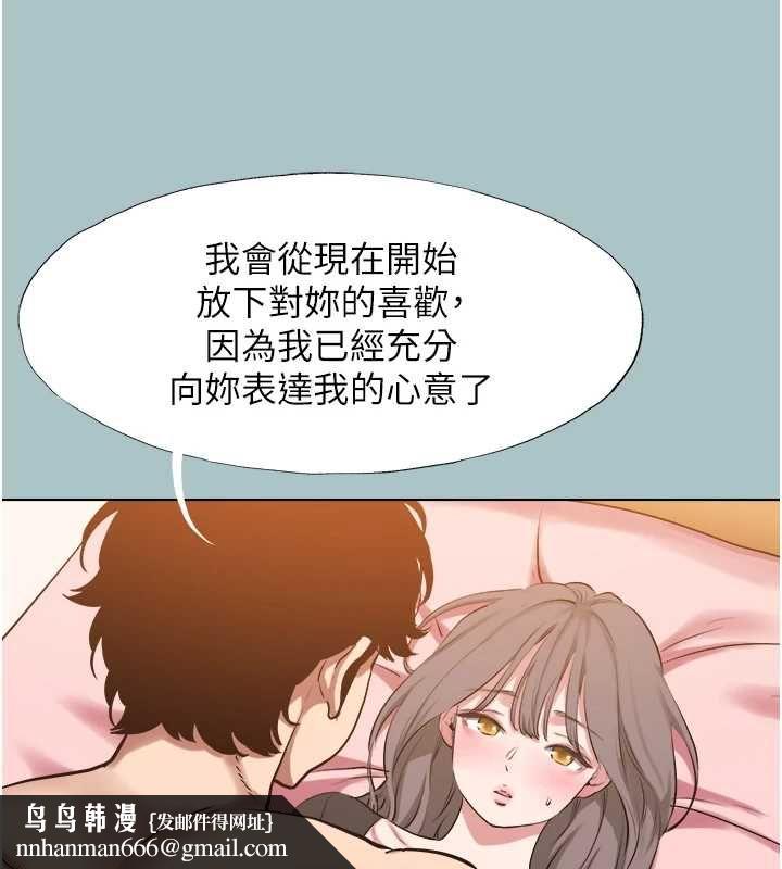 不要恋爱要打炮 - 第39話-床上的心靈課程 - page 52