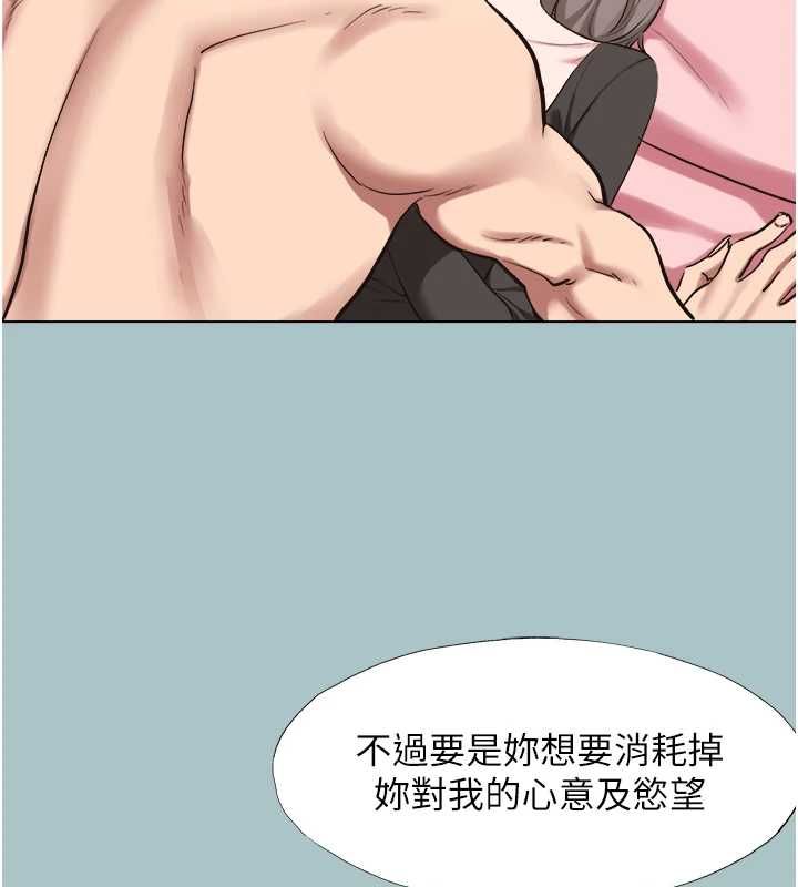 不要恋爱要打炮 - 第39話-床上的心靈課程 - page 53