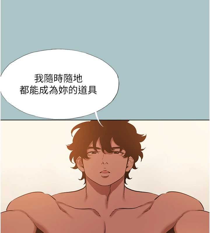 不要恋爱要打炮 - 第39話-床上的心靈課程 - page 55