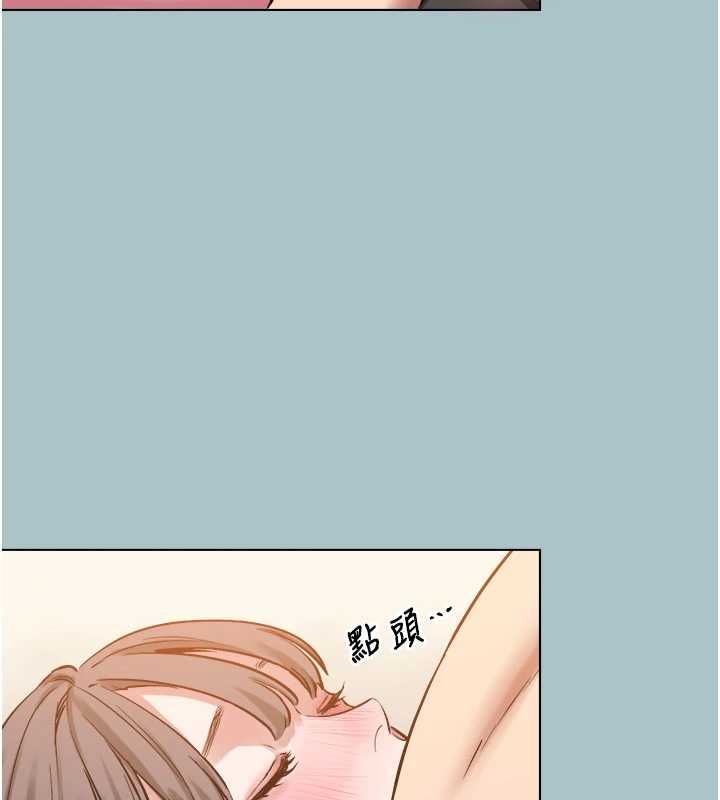不要恋爱要打炮 - 第39話-床上的心靈課程 - page 59