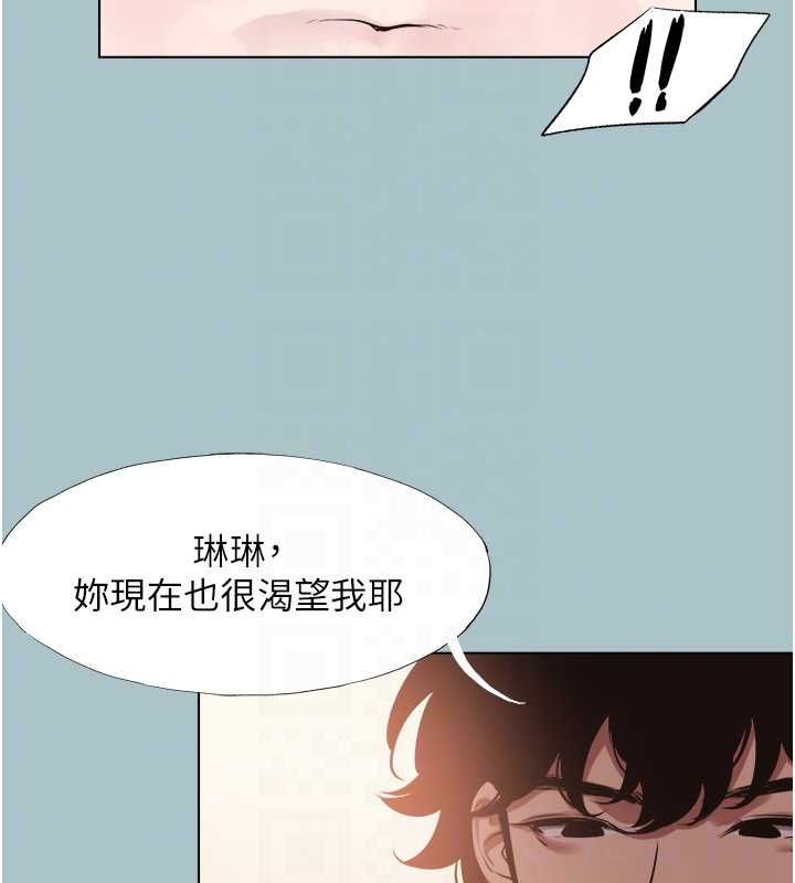 不要恋爱要打炮 - 第39話-床上的心靈課程 - page 62