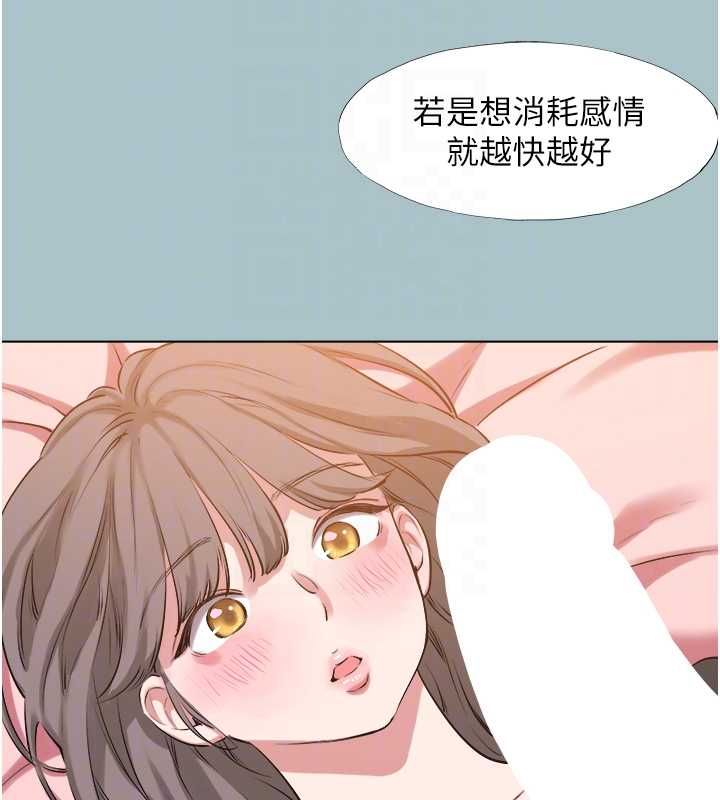 不要恋爱要打炮 - 第39話-床上的心靈課程 - page 64