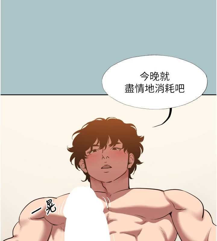 不要恋爱要打炮 - 第39話-床上的心靈課程 - page 66
