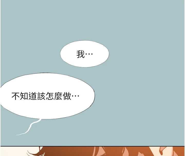 不要恋爱要打炮 - 第39話-床上的心靈課程 - page 69