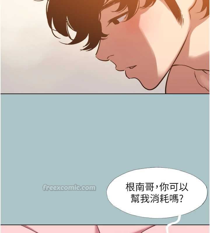 不要恋爱要打炮 - 第39話-床上的心靈課程 - page 70