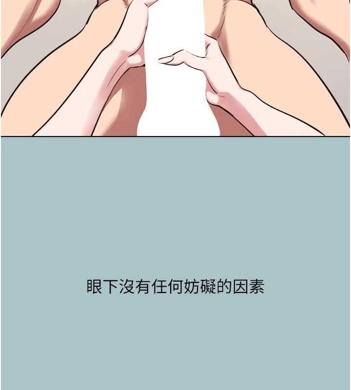 不要恋爱要打炮 - 第39話-床上的心靈課程 - page 74