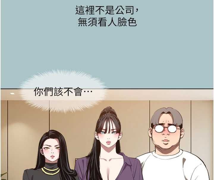 不要恋爱要打炮 - 第39話-床上的心靈課程 - page 76