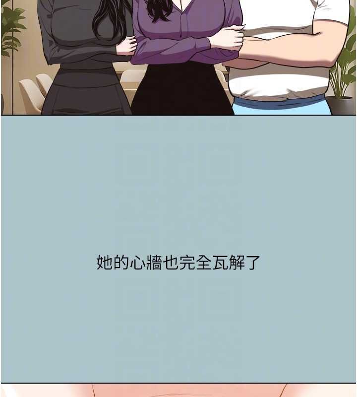 不要恋爱要打炮 - 第39話-床上的心靈課程 - page 77