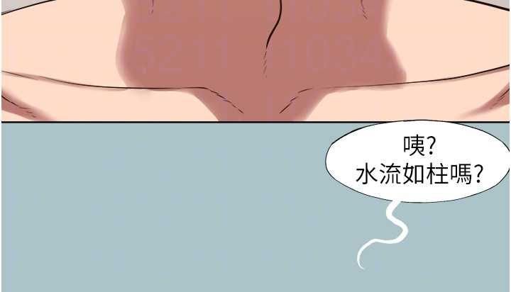 不要恋爱要打炮 - 第39話-床上的心靈課程 - page 80
