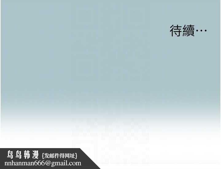 不要恋爱要打炮 - 第39話-床上的心靈課程 - page 101