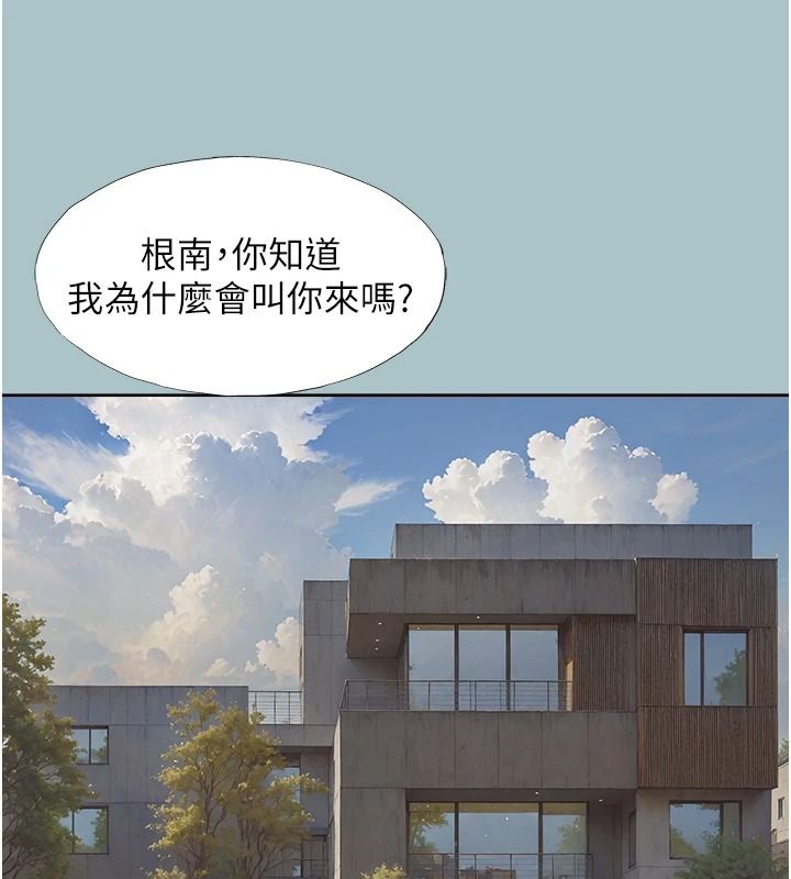 不要恋爱要打炮 - 第59話-利益權衡下的犧牲者是… - page 3