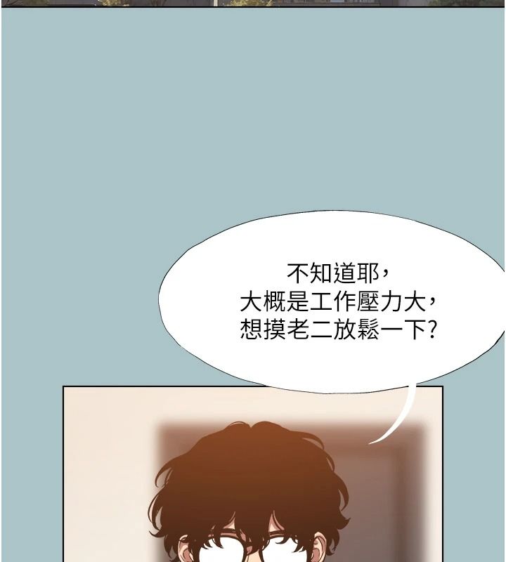 不要恋爱要打炮 - 第59話-利益權衡下的犧牲者是… - page 4