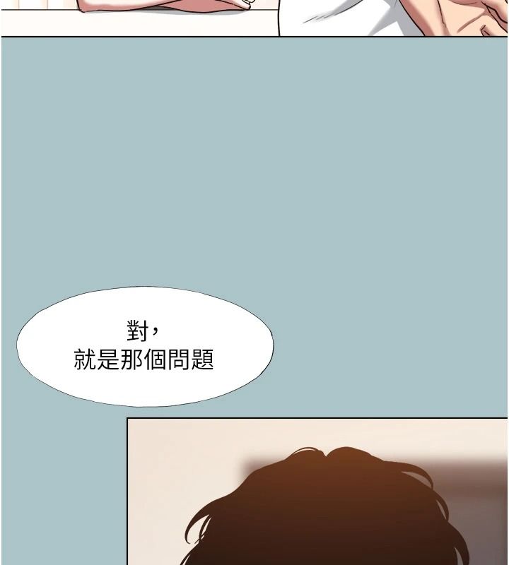 不要恋爱要打炮 - 第59話-利益權衡下的犧牲者是… - page 7