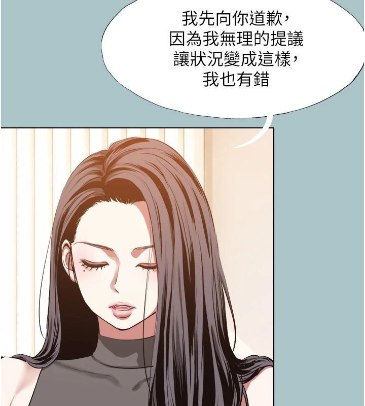 不要恋爱要打炮 - 第59話-利益權衡下的犧牲者是… - page 9