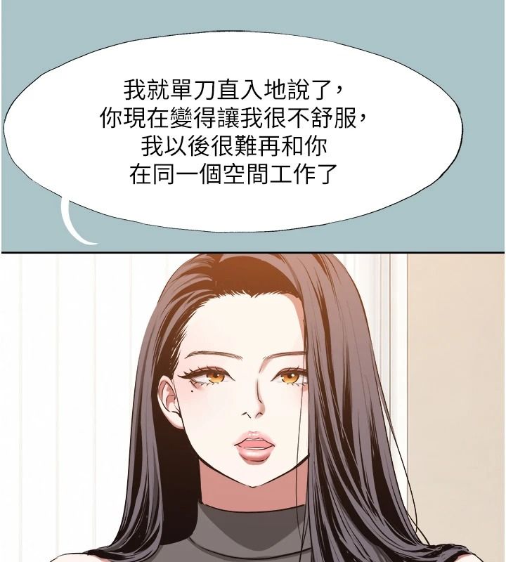 不要恋爱要打炮 - 第59話-利益權衡下的犧牲者是… - page 11