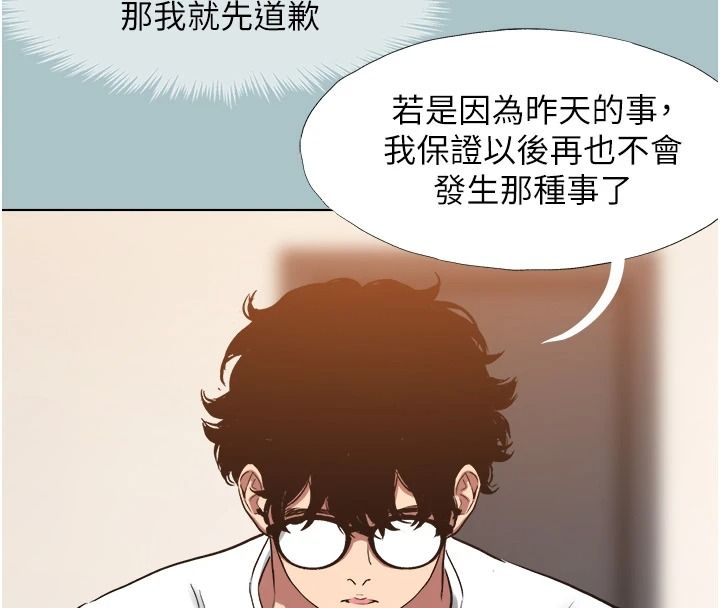 不要恋爱要打炮 - 第59話-利益權衡下的犧牲者是… - page 14
