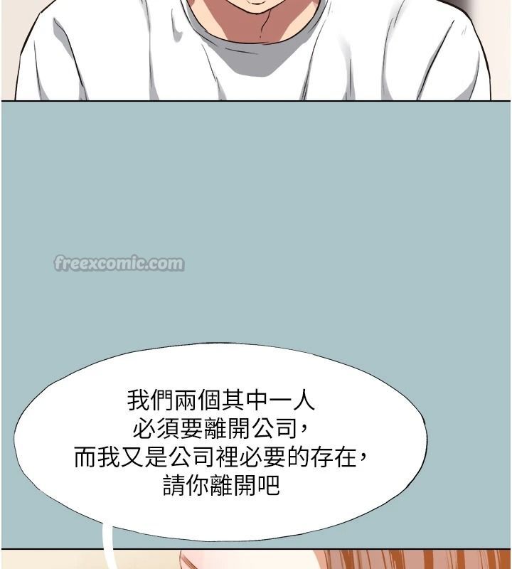 不要恋爱要打炮 - 第59話-利益權衡下的犧牲者是… - page 15