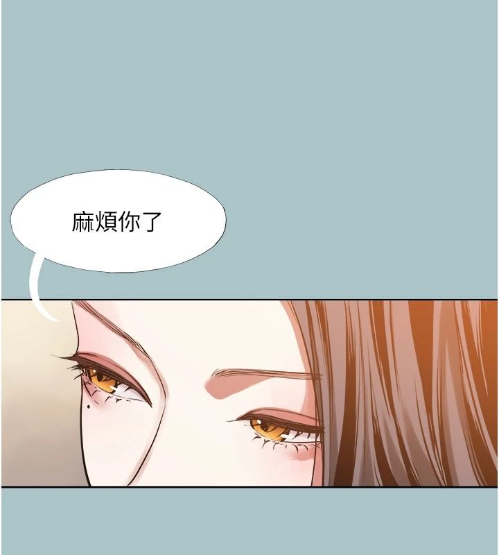 不要恋爱要打炮 - 第59話-利益權衡下的犧牲者是… - page 17