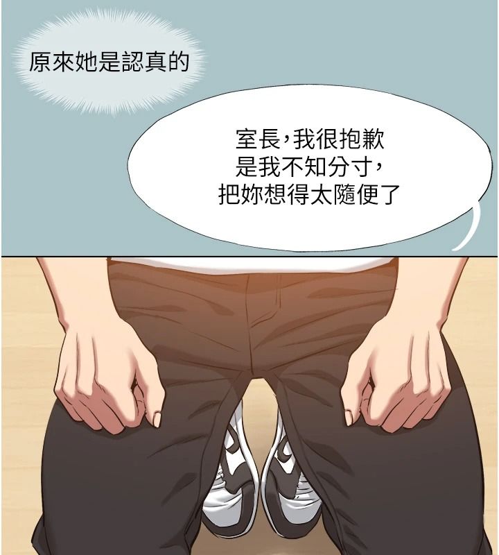 不要恋爱要打炮 - 第59話-利益權衡下的犧牲者是… - page 20