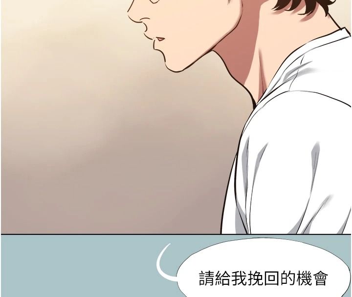 不要恋爱要打炮 - 第59話-利益權衡下的犧牲者是… - page 22