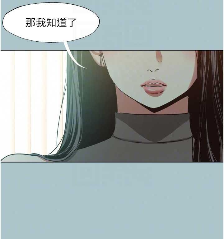 不要恋爱要打炮 - 第59話-利益權衡下的犧牲者是… - page 25
