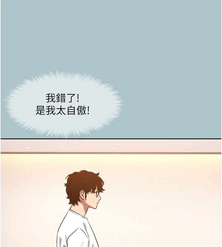 不要恋爱要打炮 - 第59話-利益權衡下的犧牲者是… - page 26