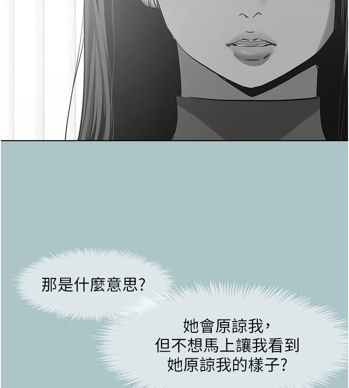 不要恋爱要打炮 - 第59話-利益權衡下的犧牲者是… - page 28