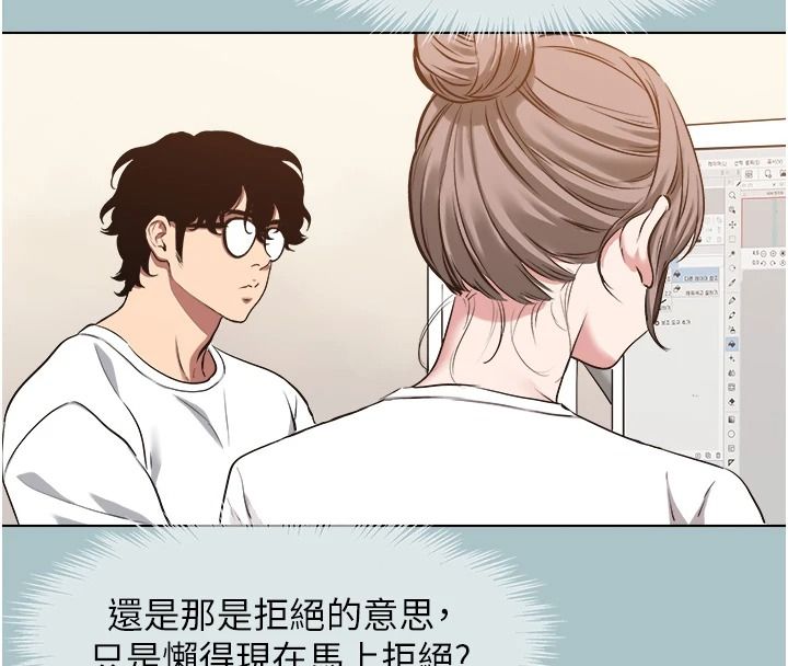 不要恋爱要打炮 - 第59話-利益權衡下的犧牲者是… - page 29