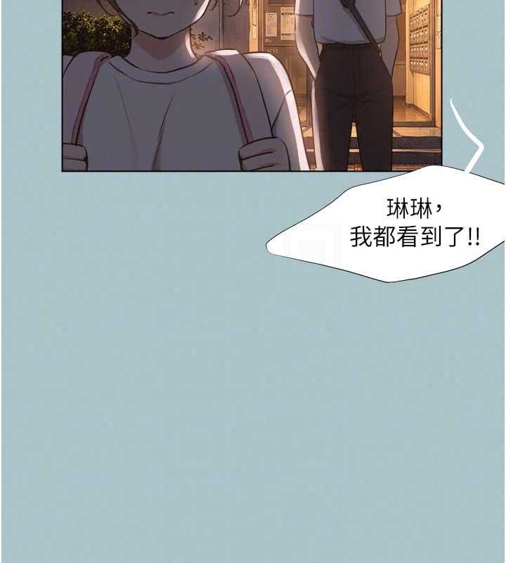 不要恋爱要打炮 - 第59話-利益權衡下的犧牲者是… - page 38