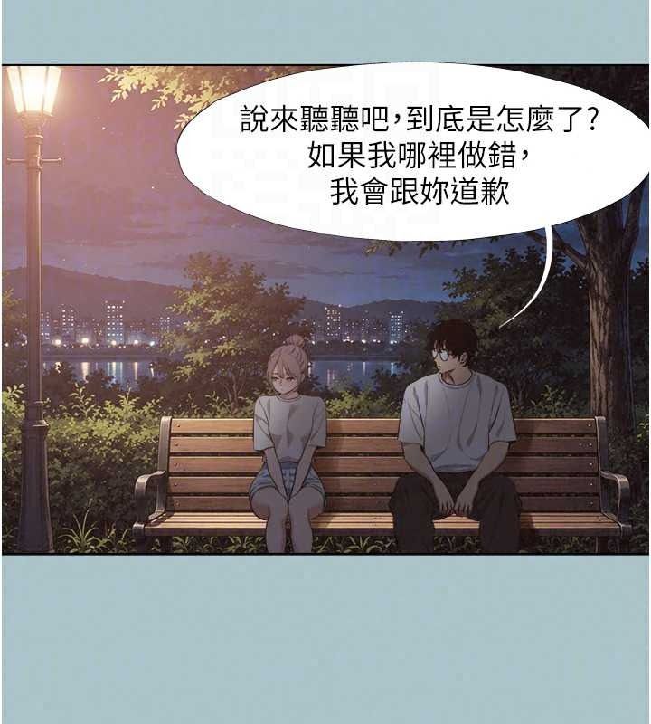 不要恋爱要打炮 - 第59話-利益權衡下的犧牲者是… - page 39