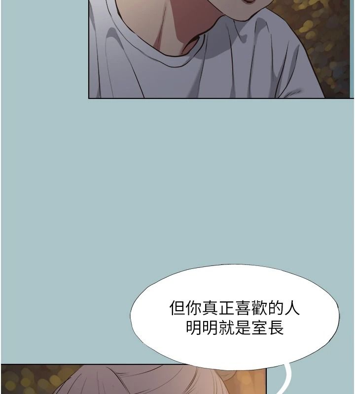 不要恋爱要打炮 - 第59話-利益權衡下的犧牲者是… - page 43