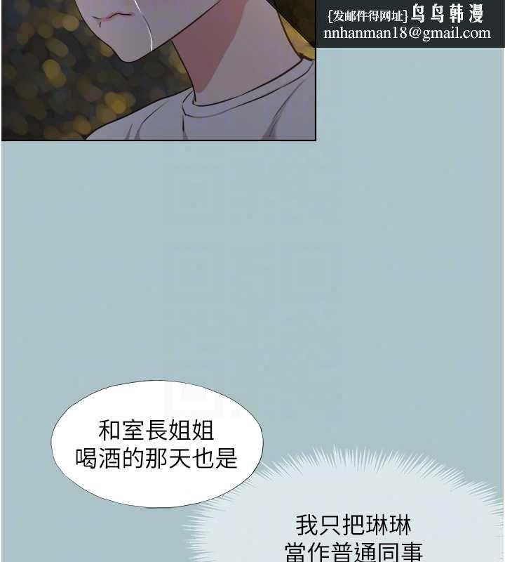 不要恋爱要打炮 - 第59話-利益權衡下的犧牲者是… - page 50