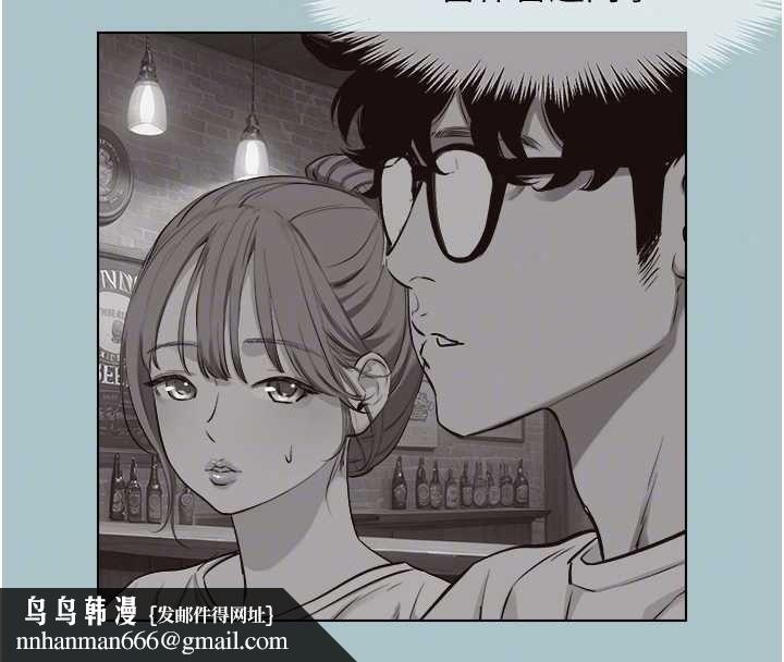 不要恋爱要打炮 - 第59話-利益權衡下的犧牲者是… - page 51