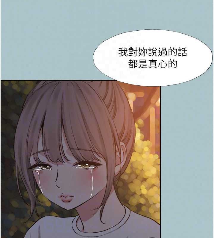 不要恋爱要打炮 - 第59話-利益權衡下的犧牲者是… - page 55