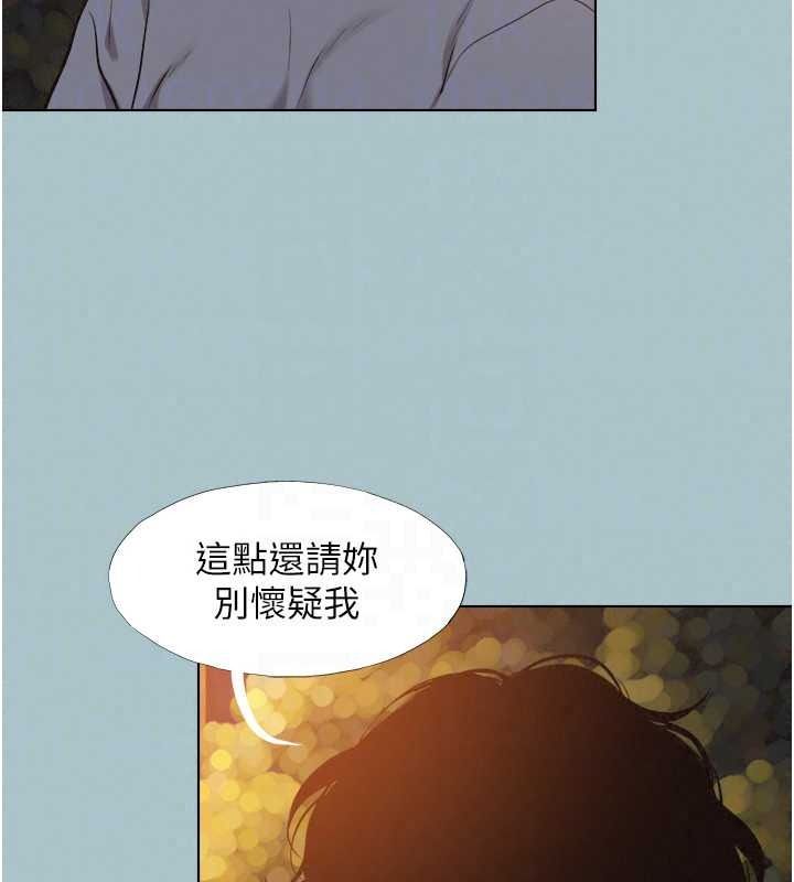 不要恋爱要打炮 - 第59話-利益權衡下的犧牲者是… - page 56