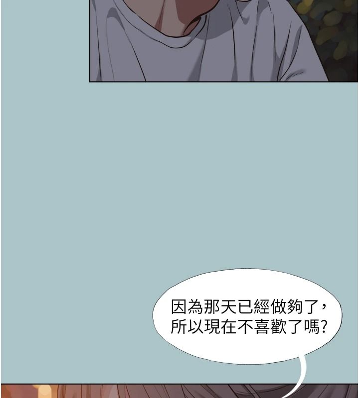 不要恋爱要打炮 - 第59話-利益權衡下的犧牲者是… - page 59
