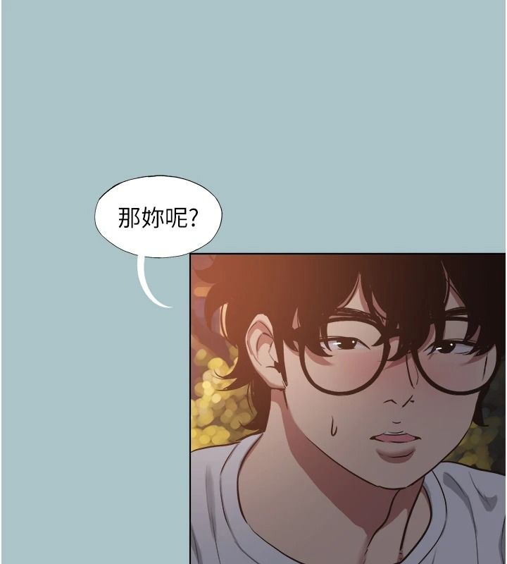 不要恋爱要打炮 - 第59話-利益權衡下的犧牲者是… - page 63