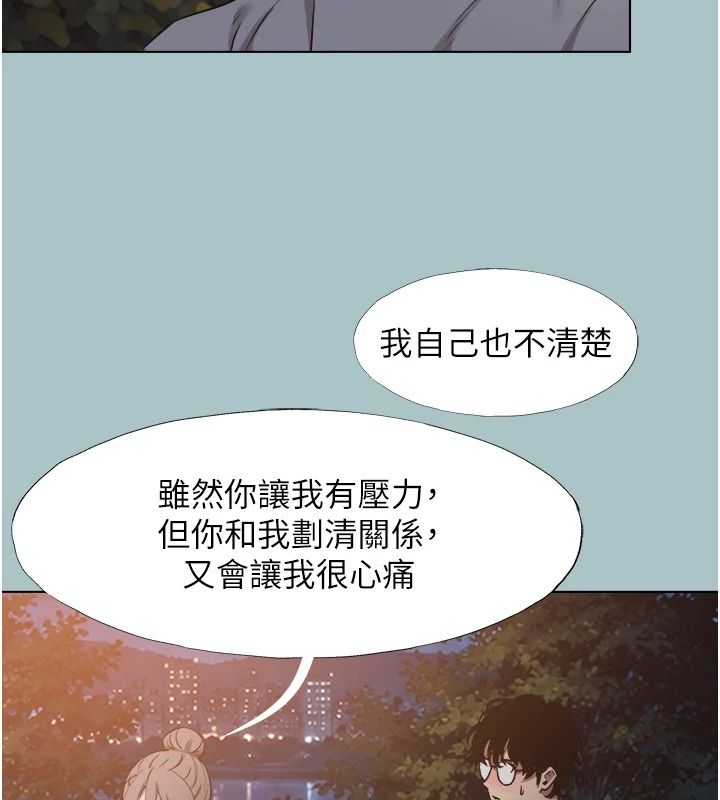 不要恋爱要打炮 - 第59話-利益權衡下的犧牲者是… - page 67