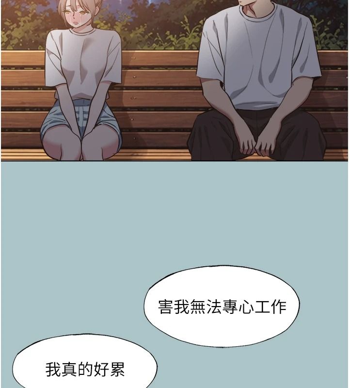 不要恋爱要打炮 - 第59話-利益權衡下的犧牲者是… - page 68