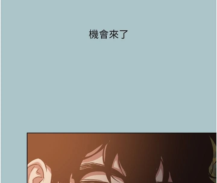 不要恋爱要打炮 - 第59話-利益權衡下的犧牲者是… - page 70