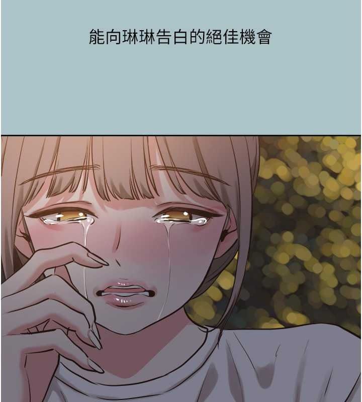 不要恋爱要打炮 - 第59話-利益權衡下的犧牲者是… - page 72