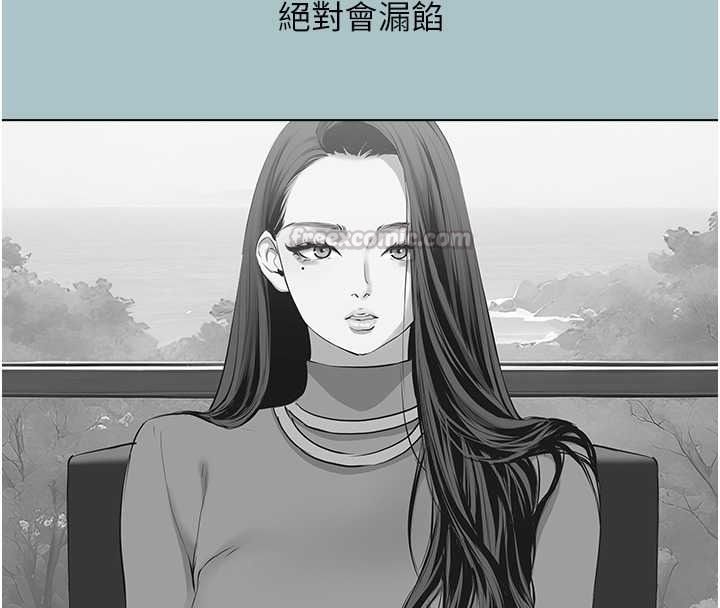 不要恋爱要打炮 - 第59話-利益權衡下的犧牲者是… - page 75