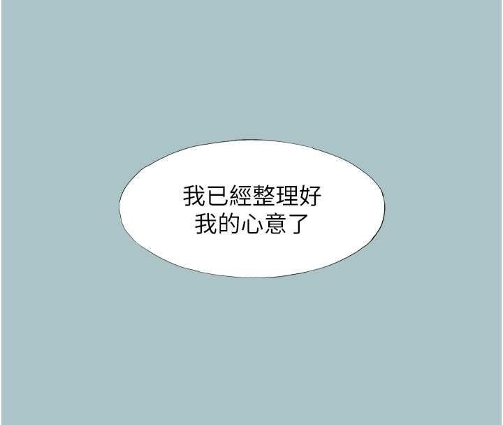 不要恋爱要打炮 - 第59話-利益權衡下的犧牲者是… - page 84