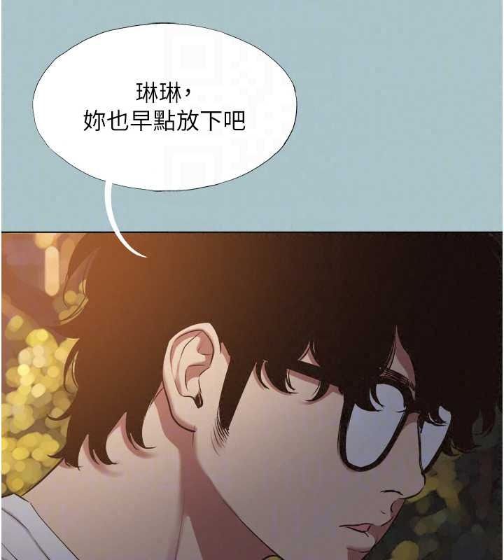 不要恋爱要打炮 - 第59話-利益權衡下的犧牲者是… - page 86