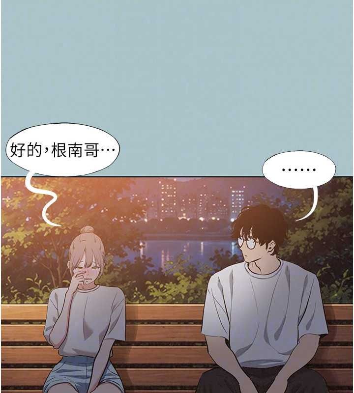 不要恋爱要打炮 - 第59話-利益權衡下的犧牲者是… - page 91