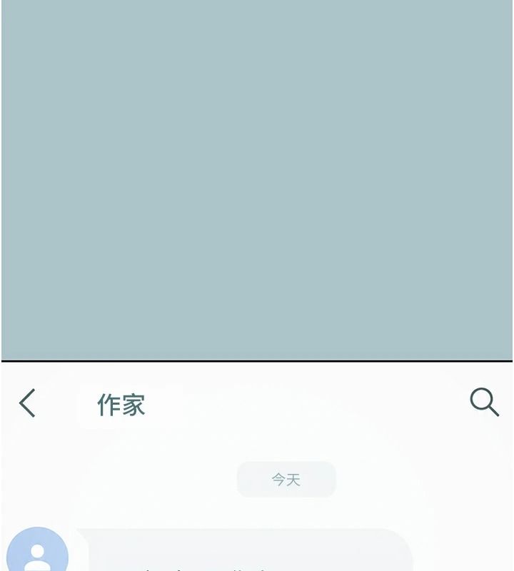 不要恋爱要打炮 - 第59話-利益權衡下的犧牲者是… - page 96